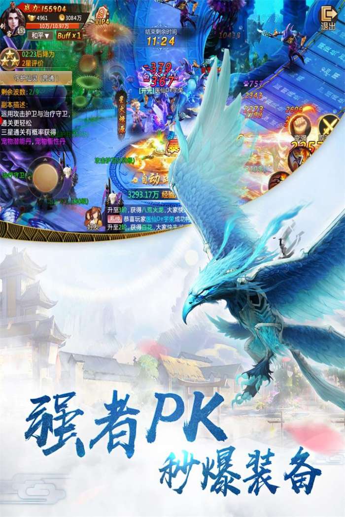 蛮荒神兽记图3
