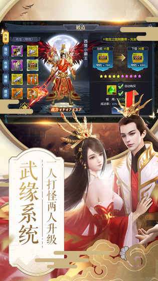 项羽传之逐梦九州图2