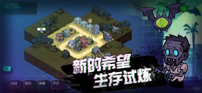 幸存者小镇破解版无限移民局图5