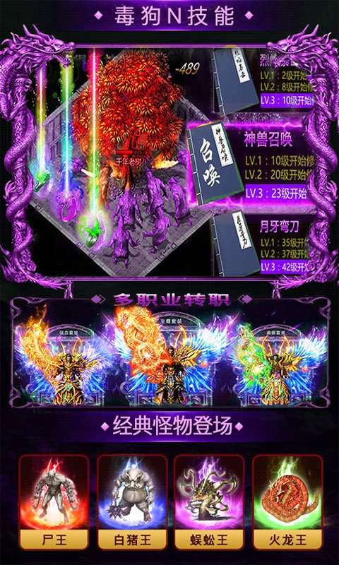笑傲忘忧传奇手游图3