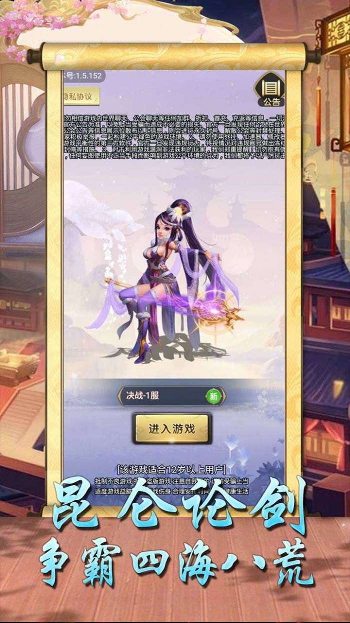 逍遥天地（战无不胜）图1