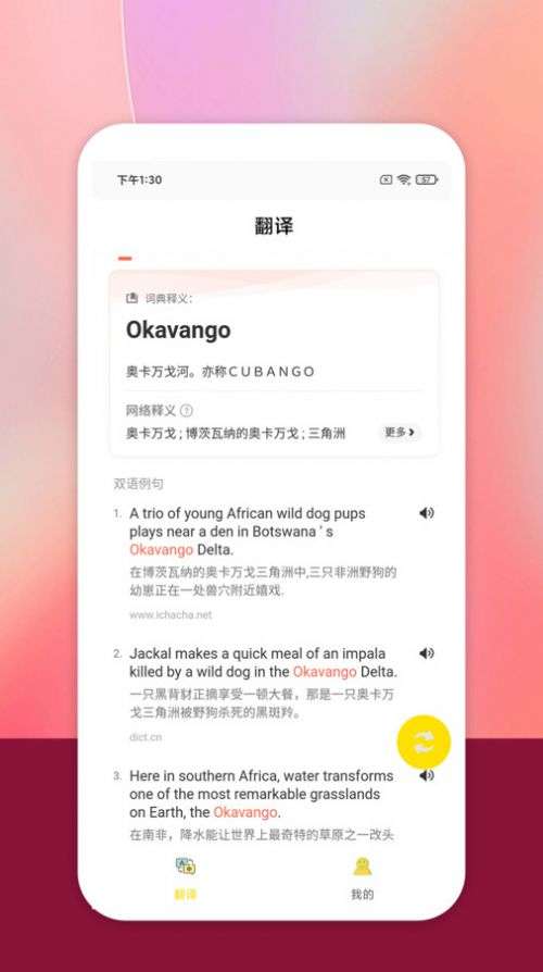 乐学翻译成英文图3