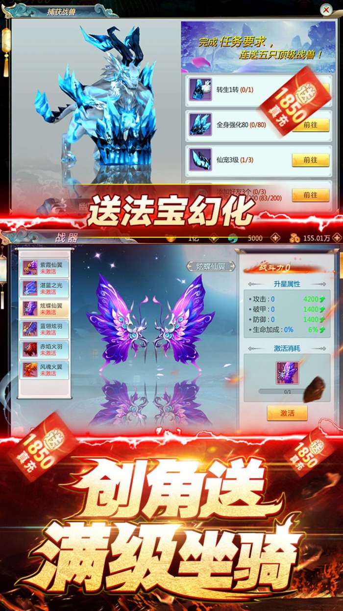 仙魔战场一念神魔图3