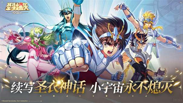 圣斗士星矢重生2公测版图1