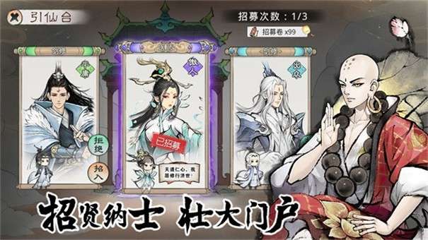 代号我的祖师图2