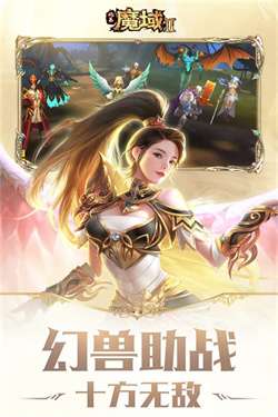 风暴魔域2最新版图5