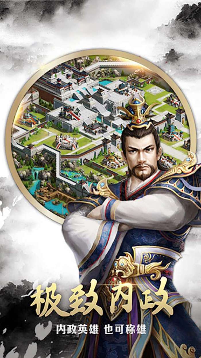 兵临三国（无限永抽万充）图3