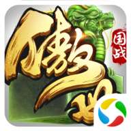 傲世九重天游戏