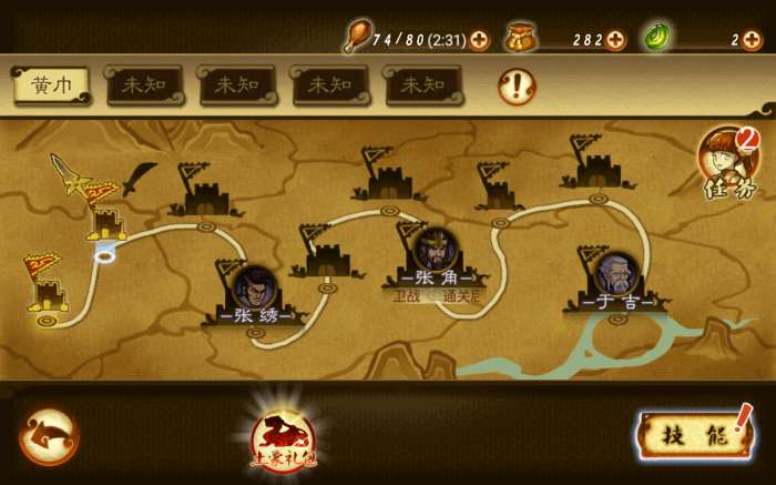 狂斩三国二破解版无限钻石金币图4