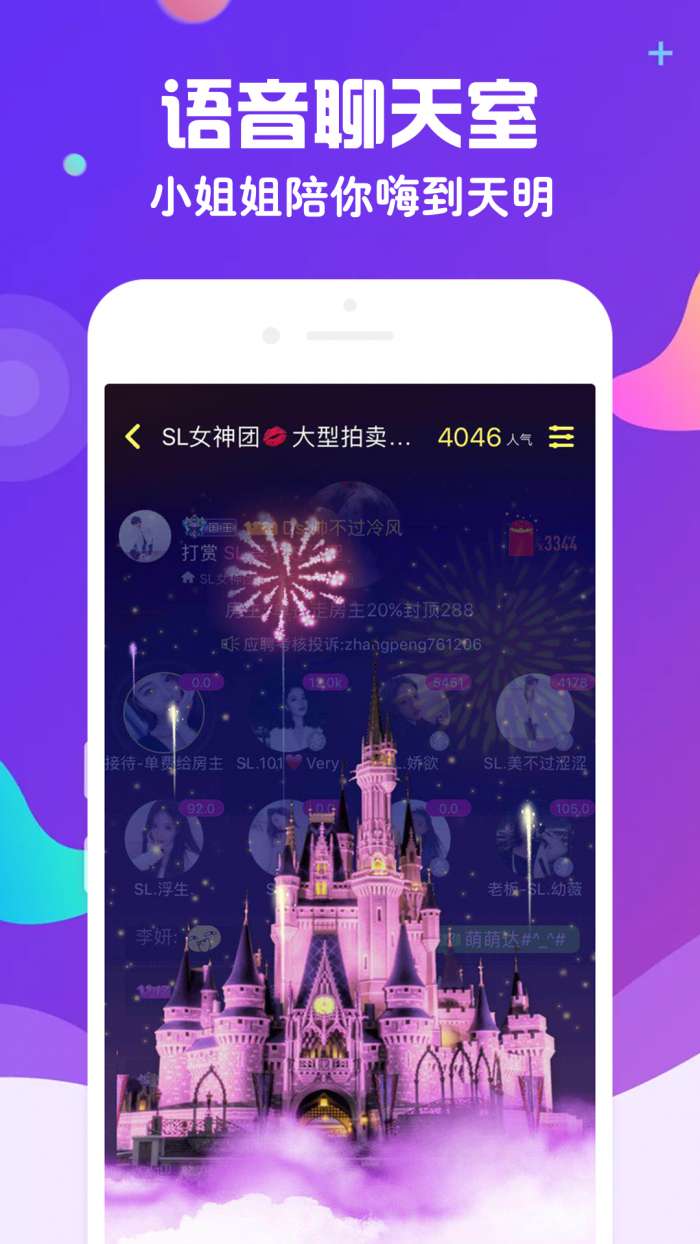 伴伴陪玩app官网版图1
