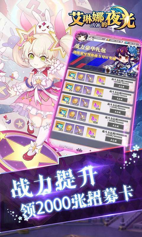 艾琳娜的夜光(10星女神0.1折)图4