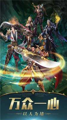 屠龙世界中变传奇图3