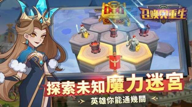 召唤与重生图4