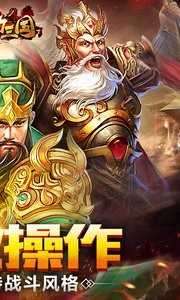 鼎力三国bt版图1