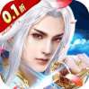 醉武侠（一剑斩神0.1折）
