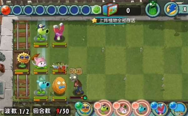 植物大战僵尸全明星单机版图2