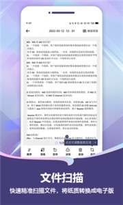扫描Pro图2