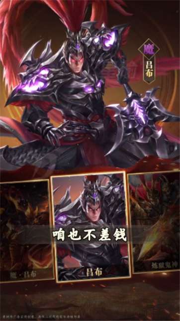 神魔群英传图3