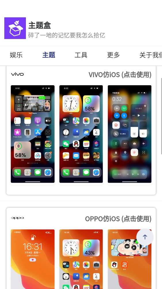 主题盒图2