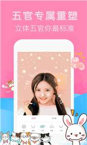 素颜照相机图3