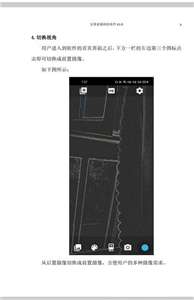 安果PDF阅读器图1