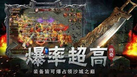 烈焰神器图2