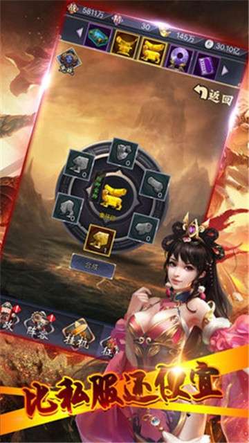 真放置三国手游图1
