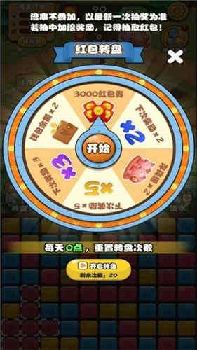 家有小院红包版图2