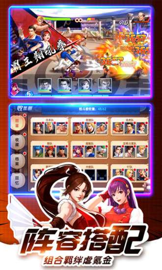 拳皇格斗家图5