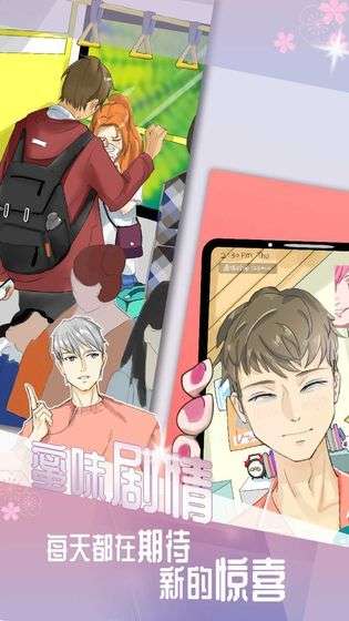 我的男友图1