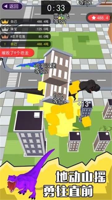 像素恐龙大乱斗图1