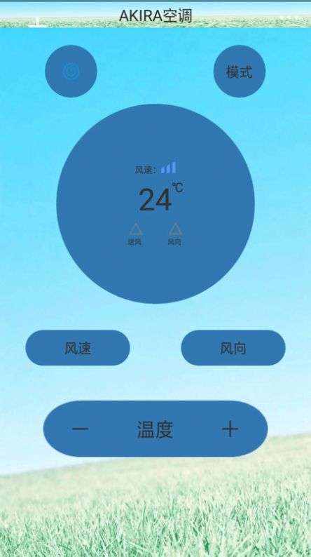 创新万能遥控器图3
