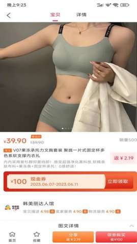 日可优图2