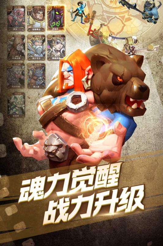 命运战歌最新版图1
