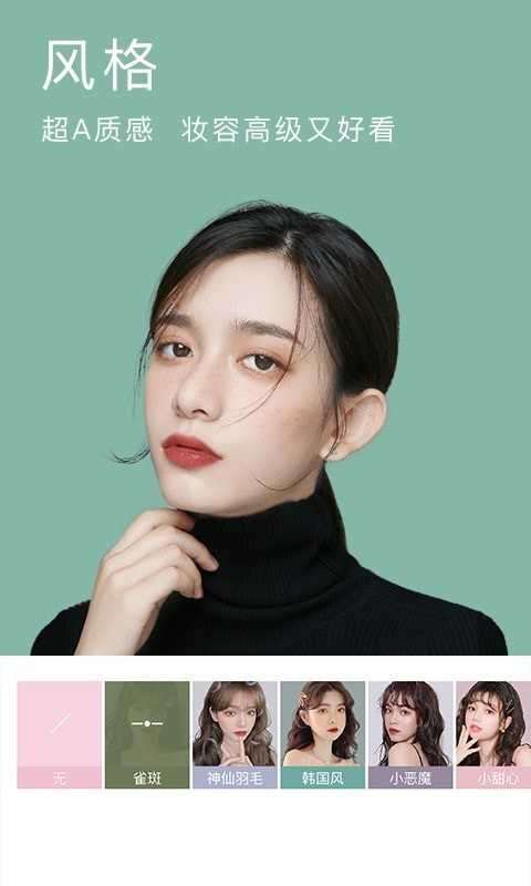 美颜相机2022图1