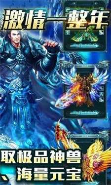 星王传奇185最新版图3