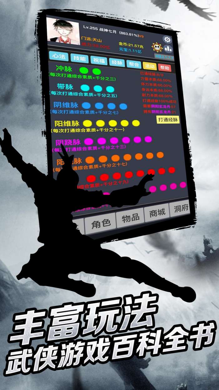 豪侠手游图2