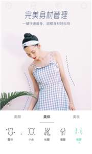 激萌美颜相机拼图图3