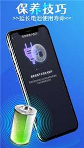 轻松电池管理图1