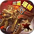 策马守天关手游