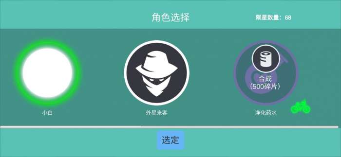 陨落流星图3