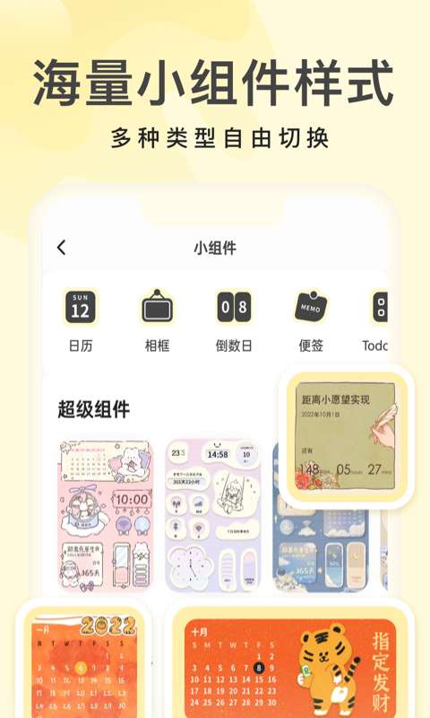 奶由壁纸（2023免费版）图3