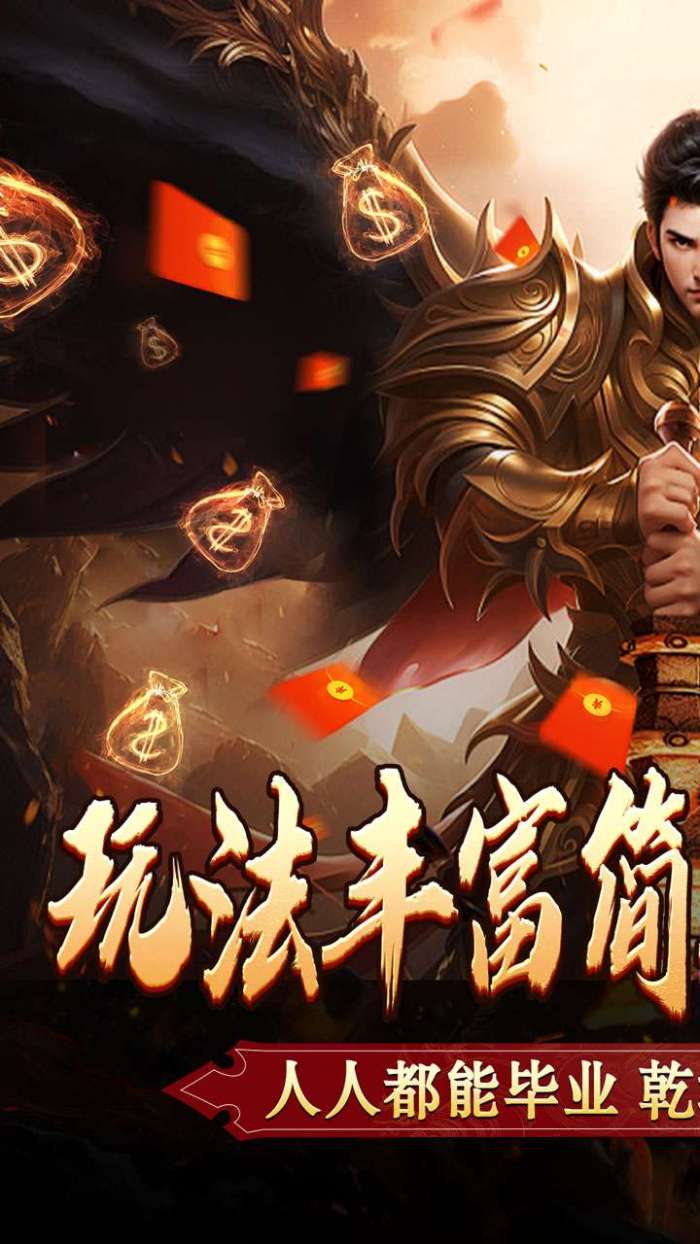 主宰无双（散人送充爆爆爆）图1