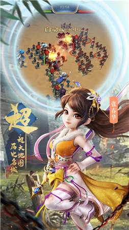 鏖战三国手游图2