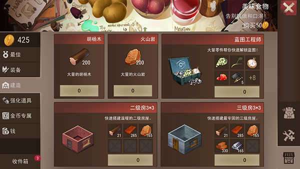 末日围城内置作弊菜单图2