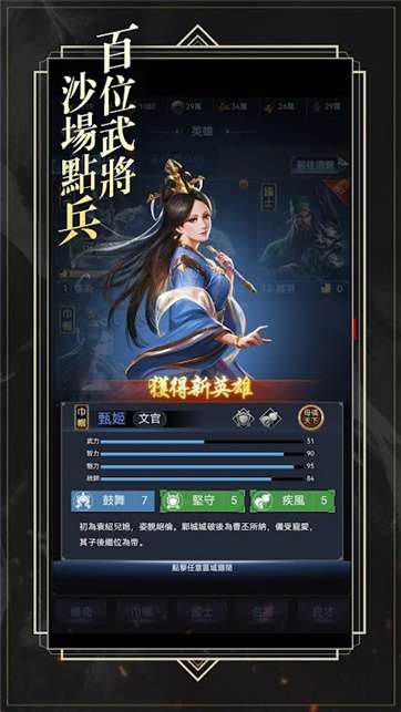三国乱世一统中原图3