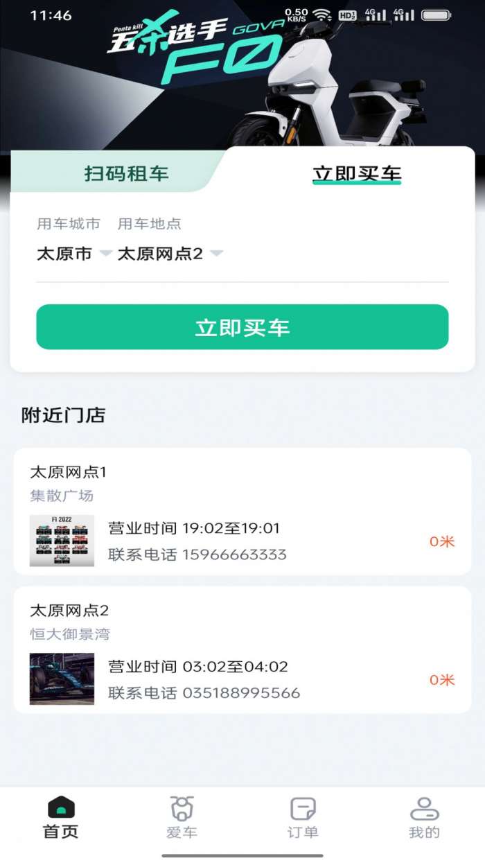 身边换电图3