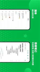 印象笔记工作日志图1