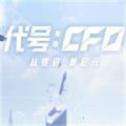 代号cf0