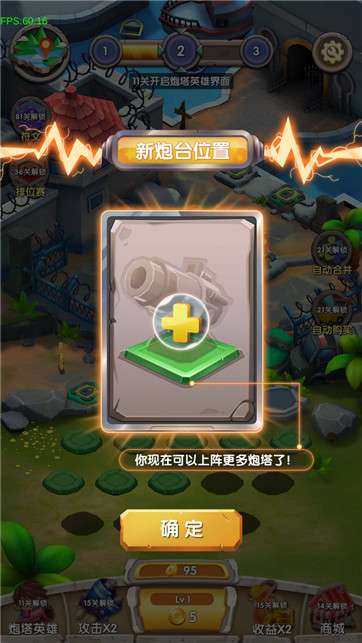 贼好玩图1